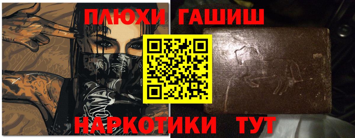 Луга  ГАШ гарик  Гашиш 40% ТГК  Вход с VPN 