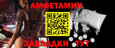 амфетамин Заволжье
