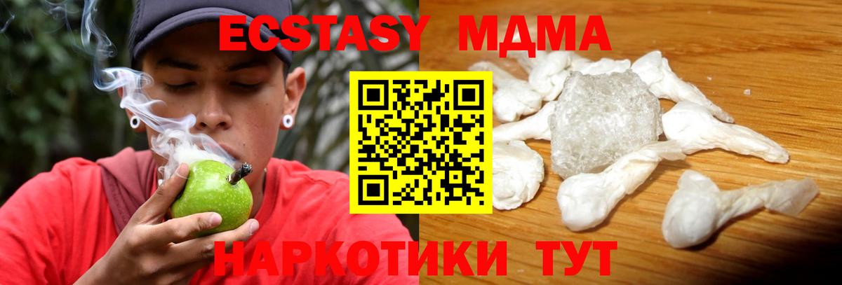 МДМА Molly Луга