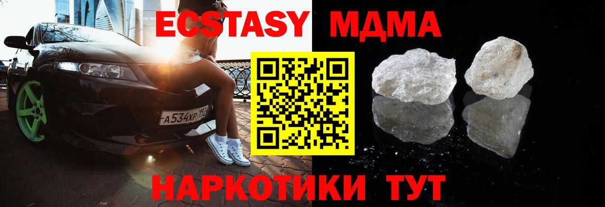 MDMA кристаллы  Вход с VPN  МДМА VHQ  МДМА  Луга 