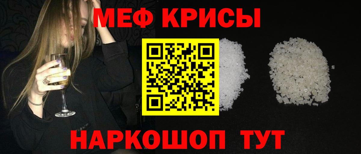 МЕФ мука Луга