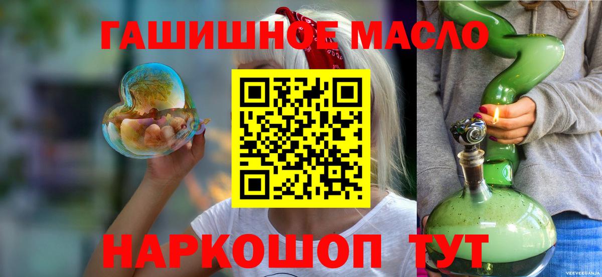 Дистиллят ТГК концентрат  Дистиллят ТГК THC oil  дарнет шоп  Луга  Вход с VPN 