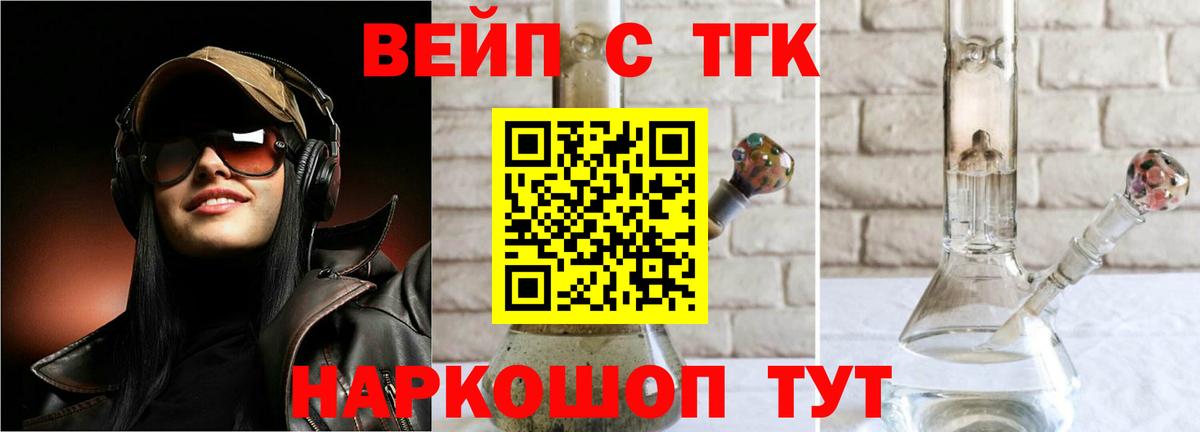 ТГК THC oil Луга
